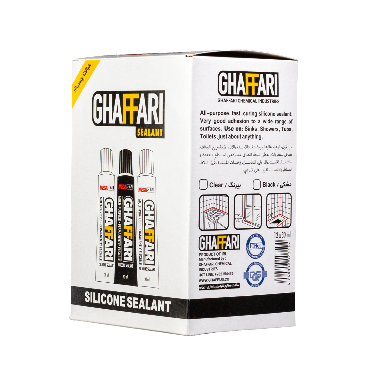 مگاسیل 30 گرمی مشکی - تصویر 2