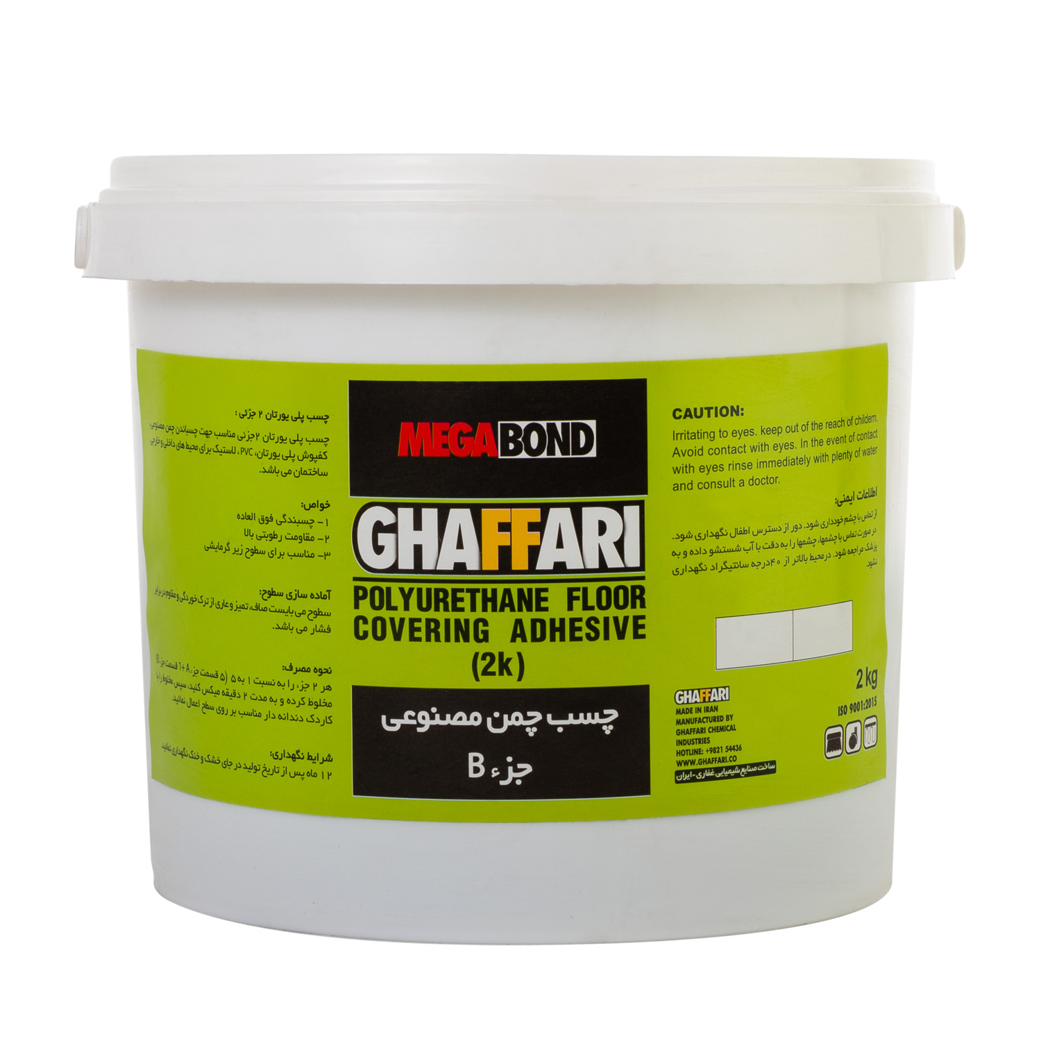 چسب چمن مصنوعی مگابوند - تصویر 2